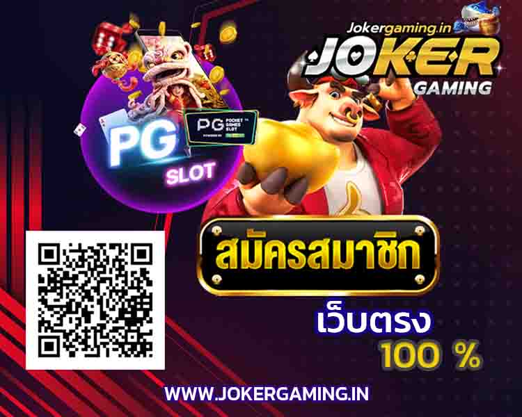 pg-slot-asia88-joker2