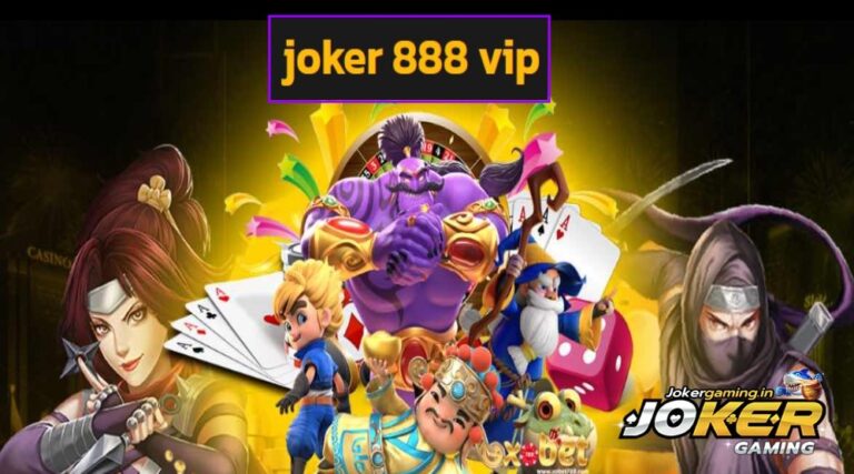 joker 888 vip รวมเกมชั้นนำ สล็อตระดับโลก โบนัสแจ็คพอตจัดหนัก