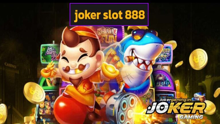 joker slot 888 รวมเกมยอดนิยม คุณภาพระดับพรีเมียม กำไรสุดปัง