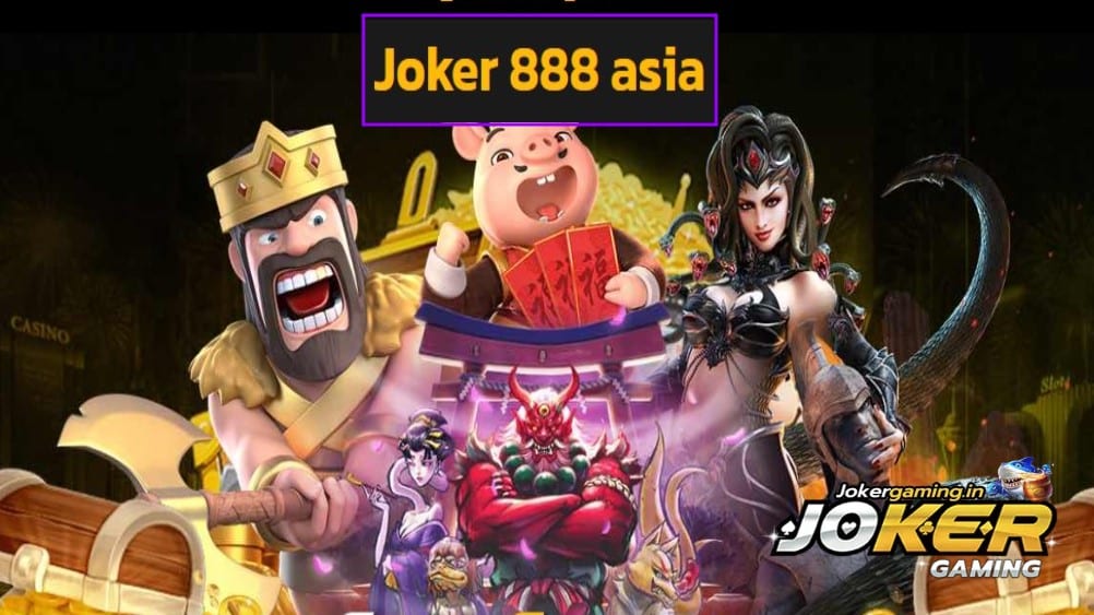 Joker 888 asia เข้าสู่ระบบ