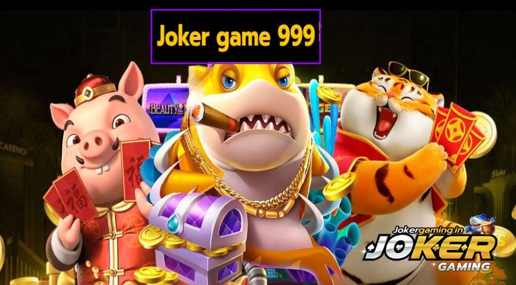 Joker game 999 เข้าสู่ระบบ