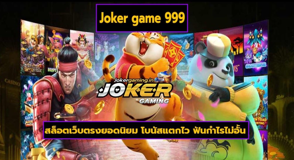 Joker game 999