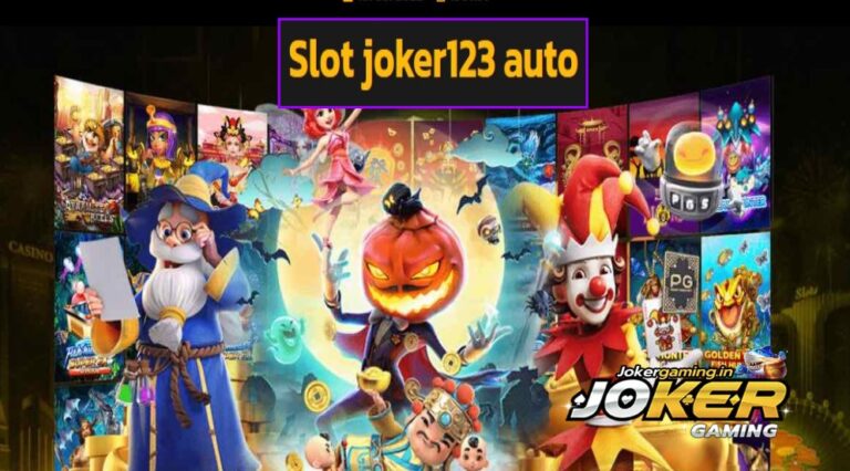Slot joker123 auto รวมสล็อตชั้นนำ เกมสุดฮิต ทำกำไรได้ทุกวัน