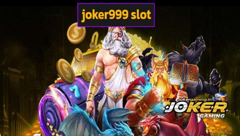 joker999 slot เกมคุณภาพสูง แตกสุดปังทุกรอบ โอนไว จ่ายเต็มยอด