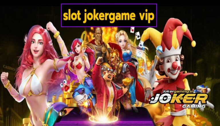 slot jokergame vip รวมเกมสล็อตยอดฮิต แจกหนัก โบนัสแตกไว 2023