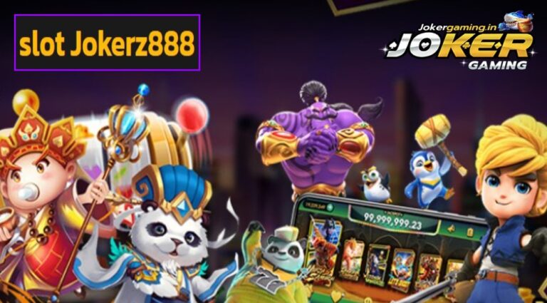 slot Jokerz888 ค่ายเกมชั้นนำ การันตีแตกไว คุ้มค่าทุกการลงทุน