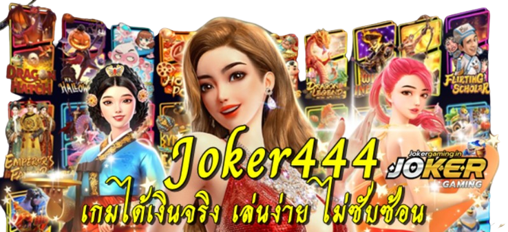 Joker 444