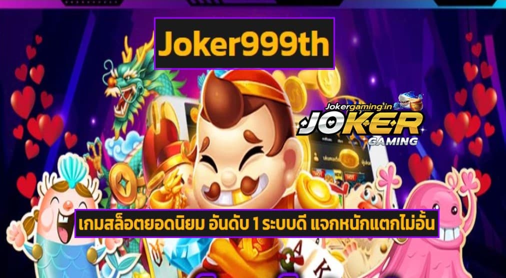 Joker999th