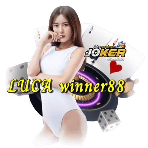 LUCA winner88 สล็อตเว็บตรง แตกง่าย ได้เงินจริง
